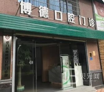 廈門種牙齒多少錢一顆！廈門博德口腔門診部種植牙價格表參考，國產(chǎn)大清西格種植牙：2989元起/顆！