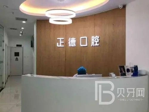 深圳一顆種植牙齒多少錢！深圳剛翰口腔門診部(正德口腔)種牙價格表（今日更新/實時），瑞典尼奧斯neoss種植牙：8667元起/顆！