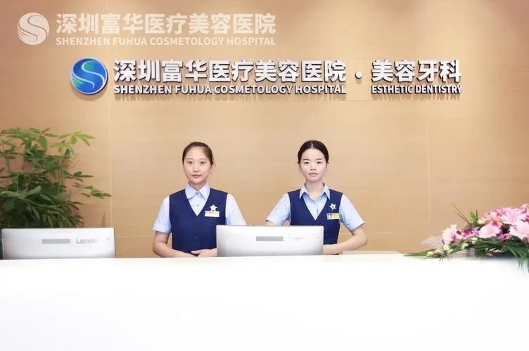 深圳特價種牙牙科醫(yī)院排名榜公布（最新）！深圳富華醫(yī)療美容醫(yī)院口腔科各大城市都有推薦