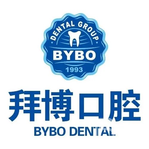 佛山拔牙排名最好的口腔醫(yī)院，佛山拜博口腔醫(yī)生手術專業(yè)、設備先進正規(guī)！