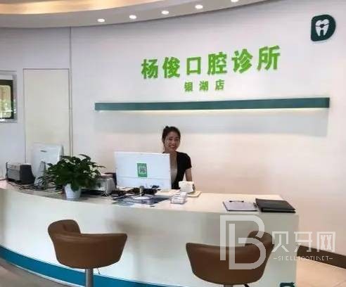 深圳牙貼美白十大口腔連鎖品牌！深圳康俊口腔技術(shù)強(qiáng)口碑好