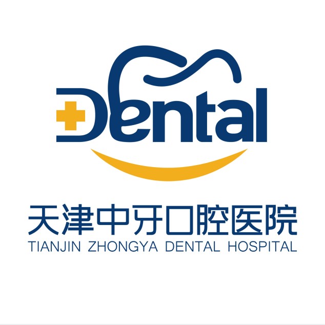天津市中牙口腔醫(yī)院