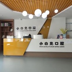 重慶美牙牙科醫(yī)院排名榜公布（最新）！重慶小白兔口腔診所口碑實力頂呱呱！
