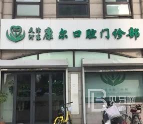 廈門種牙齒多少錢一顆！廈門康爾口腔種植牙新價格已確定，瑞士Sic種植牙：6723元起/顆！