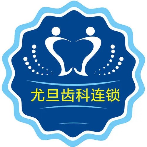 上海深覆合矯正口腔醫(yī)院排名top10誰比較好？上海尤旦口腔(楊浦區(qū)店)各大城市都有推薦