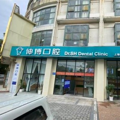 上海人工種植牙價(jià)錢多少！上海伸博口腔(嘉定店)種植牙價(jià)格表搶先看，瑞典諾貝爾Active種植牙：13697元起/顆！