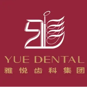 上海雅悅齒科雅杰口腔(寶山共富路門診)