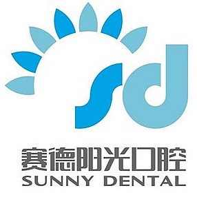 上海門牙種植牙多少錢一顆！上海賽德口腔門診部(南京西路門診)種植牙新價格已確定，美國皓圣種植體：5264元起/顆！