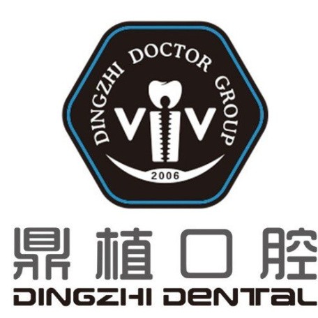 上海鼎植口腔(虹口海倫路店)