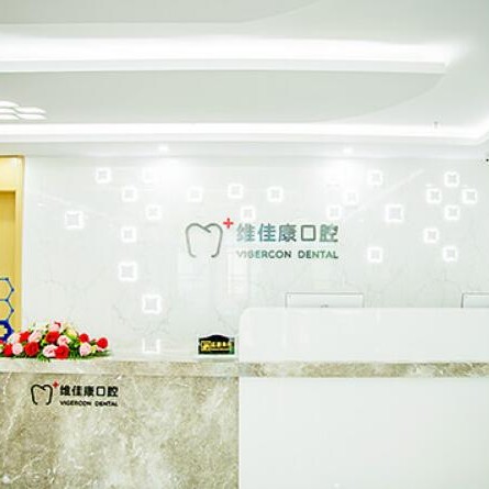 上海小孩蛀牙口腔醫(yī)院排名重磅發(fā)布！上海維佳康口腔(寶龍廣場店)案例反饋＋科室簡介，快戳進(jìn)來~