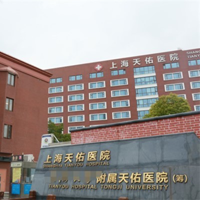 上海深覆合矯正私立口腔醫(yī)院排名！上海天佑醫(yī)院醫(yī)生手術(shù)專業(yè)、設(shè)備先進(jìn)正規(guī)！
