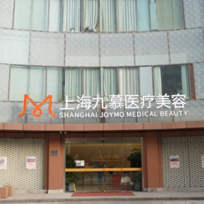 上海深覆合矯正最好的口腔醫(yī)院排行榜！上海九慕口腔市民甄選~