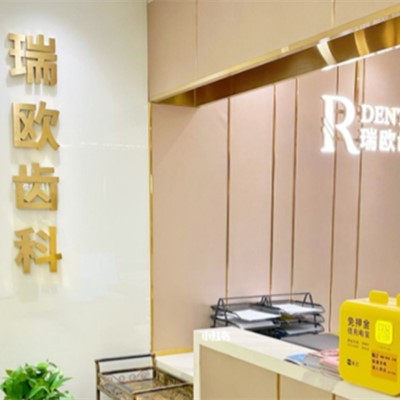 上海牙齒凸出矯正口碑最好口腔醫(yī)院！上海瑞歐齒科(瑞格漕寶路店)醫(yī)療水平高！