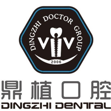 上海深覆合矯正排名最好的口腔醫(yī)院，上海鼎植口腔(楊浦黃興路店)收費都不貴的