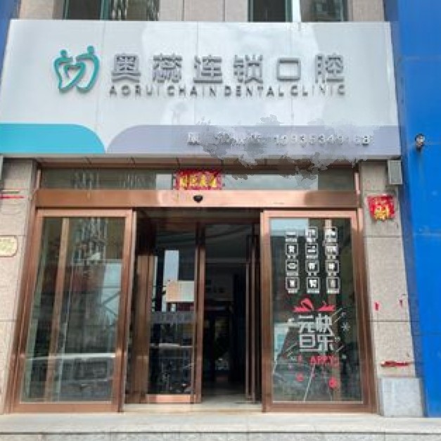 太原兒童牙科口碑最好口腔醫(yī)院！太原奧蕊連鎖口腔(康寧店)實力優(yōu)勢盡顯！