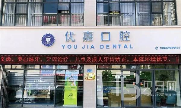 天津牙齒修復(fù)種牙好的醫(yī)院是哪家？天津南開優(yōu)嘉口腔實力優(yōu)勢盡顯！