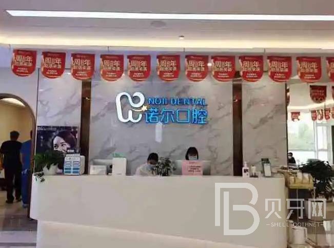 天津牙齒修復(fù)口腔醫(yī)院排名前十名單公布，天津河西區(qū)諾爾口腔醫(yī)生手術(shù)專業(yè)、設(shè)備先進(jìn)正規(guī)！