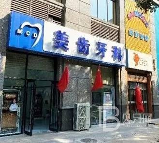 太原兒童牙科排名最好的口腔醫(yī)院，太原美齒牙科收費都不貴的