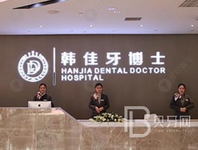 重慶拔牙后種牙口腔醫(yī)院排名前十榜單2023公布！重慶牙博士口腔醫(yī)院(榮昌機構(gòu))實力也不錯~