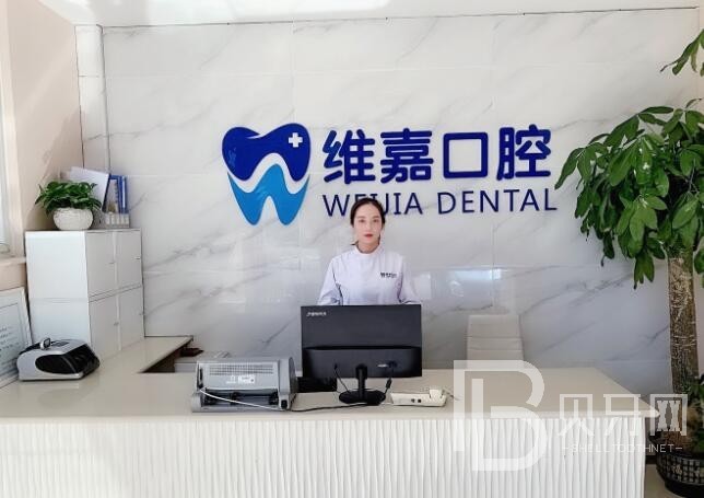 北京種植牙齒價(jià)格多少！北京維嘉口腔(遠(yuǎn)大路店)種牙超劃算，德國費(fèi)亞丹種植體：7214元起/顆！