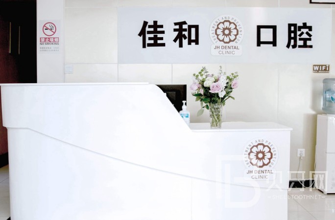 北京牙周炎治療口腔醫(yī)院排名top10誰比較好？北京佳和口腔門診部(雙橋東路)醫(yī)生手術(shù)專業(yè)、設(shè)備先進(jìn)正規(guī)！