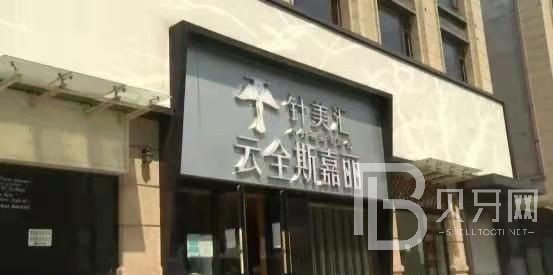 北京種植牙齒價(jià)格多少！北京云全斯嘉麗醫(yī)療美容口腔科種牙價(jià)格表（今日更新/實(shí)時(shí)），德國費(fèi)亞丹種植體：7245元起/顆！