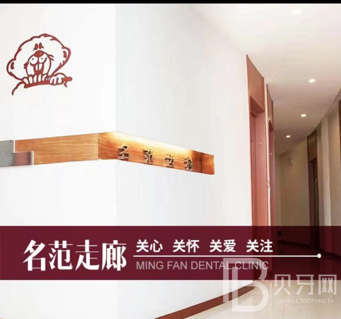 上海深覆合矯正排名前十的口腔醫(yī)院，上海名范齒科口腔診所揭曉各院實力優(yōu)勢