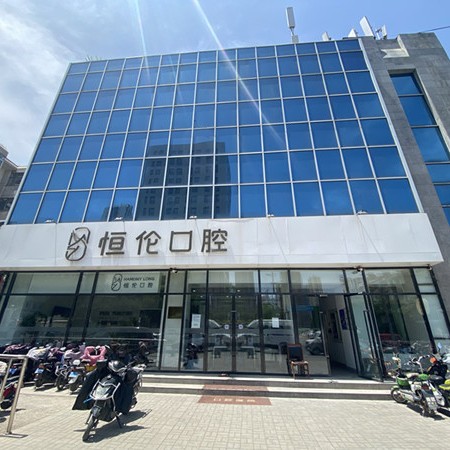 太原兒童牙科牙科醫(yī)院排名榜公布（最新）！太原恒倫口腔(敦化路門診部)市民甄選~