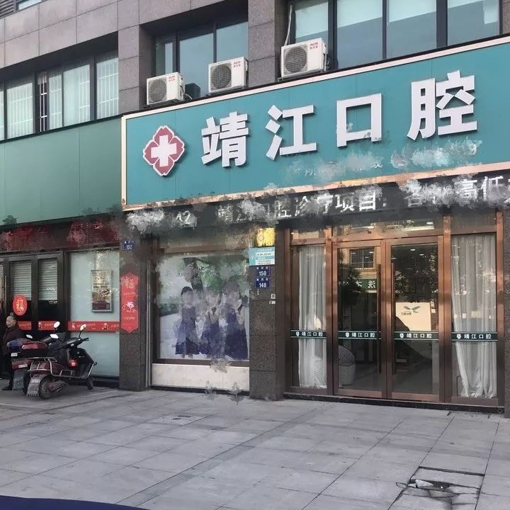 杭州種一顆牙齒要多少錢！杭州杭皓口腔(靖江診所)2023全新種牙價(jià)目表，瑞典Astra種植牙：9139元起/顆！