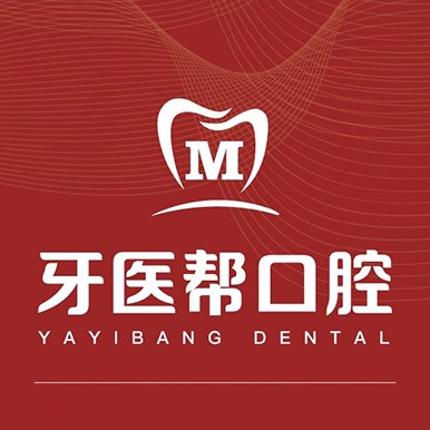 杭州牙齦紅腫口腔醫(yī)院排名前十榜單2023公布！寧波牙醫(yī)幫口腔各大城市都有推薦
