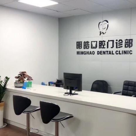 杭州種植一顆牙齒多少錢！杭州明皓口腔門診部種植牙價格表參考，瑞士百丹特Biodente種植牙：9106元起/顆！