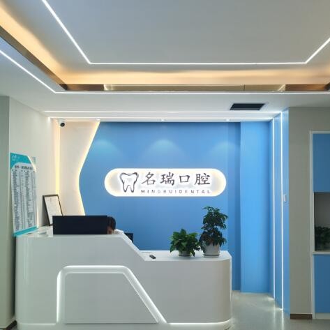 杭州種一顆牙齒要多少錢！杭州名瑞口腔門診部種牙超劃算，瑞士鋯鈦鋯合金種植牙：8187元起/顆！