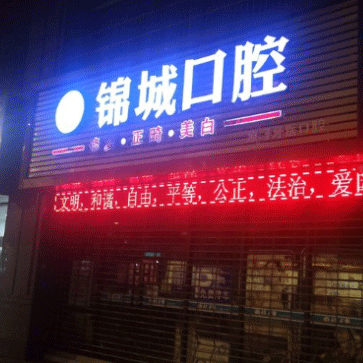杭州做牙冠牙科醫(yī)院排名榜公布（最新）！杭州錦城口腔醫(yī)生手術(shù)專業(yè)、設(shè)備先進(jìn)正規(guī)！