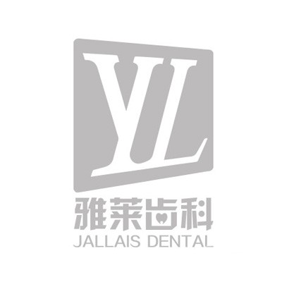杭州雅萊口腔(城北萬達(dá)店)