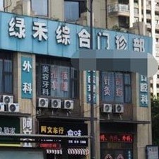 杭州種一顆牙齒要多少錢！杭州綠禾口腔門診部種牙超劃算，瑞士Sic種植牙：6246元起/顆！