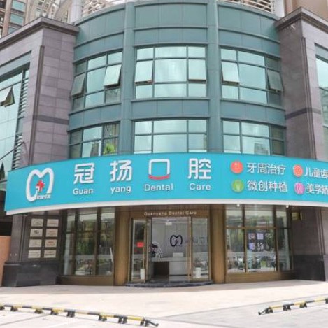 杭州牙齒修復(fù)口腔醫(yī)院排名前十榜單2023公布！杭州冠揚(yáng)口腔(蕭山店)技術(shù)強(qiáng)口碑好