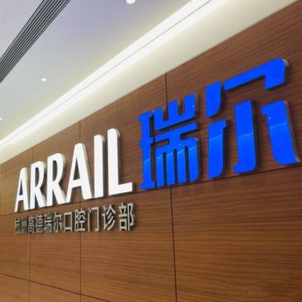 杭州種一顆牙齒要多少錢！杭州瑞爾口腔門診部(高德置地廣場)種牙超劃算，瑞典Astra種植牙：9034元起/顆！