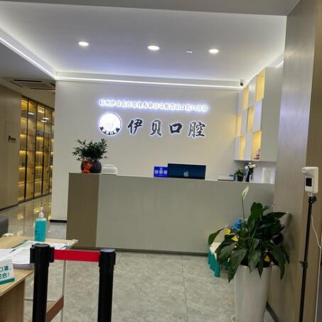 杭州種植牙要多少錢(qián)一顆！杭州馨冠伊貝口腔診所2023全新種牙價(jià)目表，國(guó)產(chǎn)百康特種植牙：4216元起/顆！