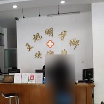 寧波補牙齒口腔醫(yī)院排名前十名單，寧波奉化王旭明口腔實力優(yōu)勢盡顯！