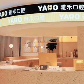寧波牙齦紅腫私立口腔醫(yī)院排名！寧波雅禾口腔醫(yī)療水平高！