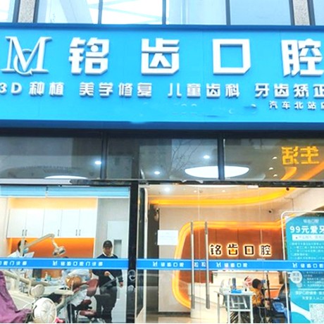 杭州種一顆牙齒要多少錢！杭州銘齒口腔門診部種植牙價(jià)格一覽表，德國ht瑞西歐種植牙：6141元起/顆！