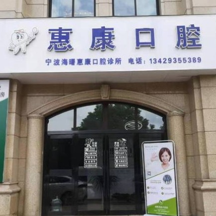 寧波補(bǔ)牙排名最好的口腔醫(yī)院，寧波美皓口腔案例反饋＋科室簡(jiǎn)介，快戳進(jìn)來~