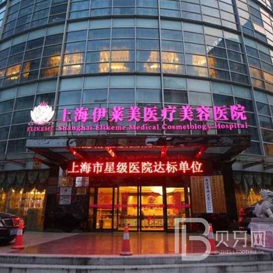 上海深覆合矯正最好的口腔醫(yī)院排行榜！上海伊萊美口腔門診部實力得到認(rèn)可！