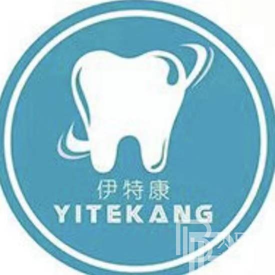 上海深覆合矯正排名前十的口腔醫(yī)院，上海伊特康口腔門診部技術(shù)強口碑好