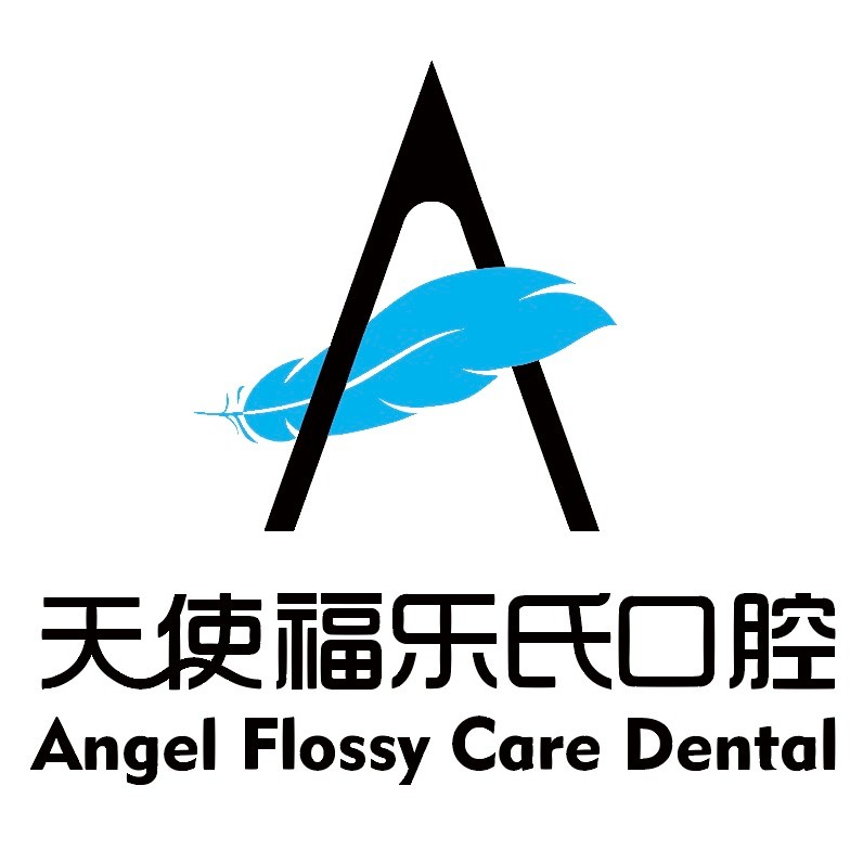 南京牙齦萎縮恢復最好的口腔醫(yī)院排行榜！南京天使福樂氏口腔(江寧店)實力也不錯~