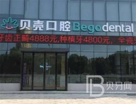 南京牙齦萎縮恢復排名前十的口腔醫(yī)院，無錫貝殼口腔醫(yī)院（寶龍院）實力值得信賴！