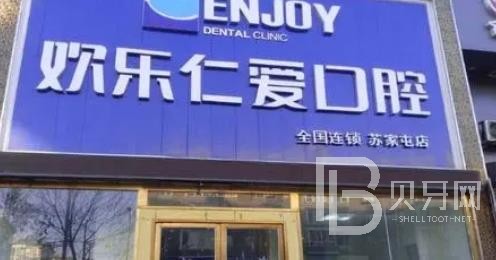 沈陽牙齒松動牙科醫(yī)院排名榜公布（最新）！沈陽歡樂仁愛口腔(渾南分院)都是實(shí)力人氣機(jī)構(gòu)！