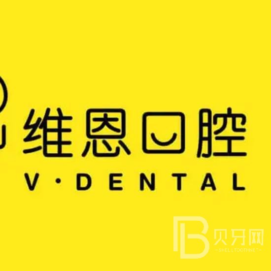 杭州種植一顆牙需多少錢！杭州維恩口腔種植牙醫(yī)院排名TOP1，瑞士拓美thommen植牙牙：6339元起/顆！