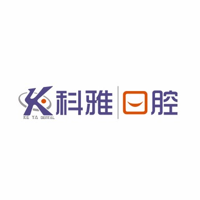 南京科雅口腔診所