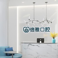 南京一顆種植牙齒多少錢！南京倍雅口腔(種植矯正中心)種植牙醫(yī)院排名TOP1，國(guó)產(chǎn)清水種植牙價(jià)格：3997元起/顆！